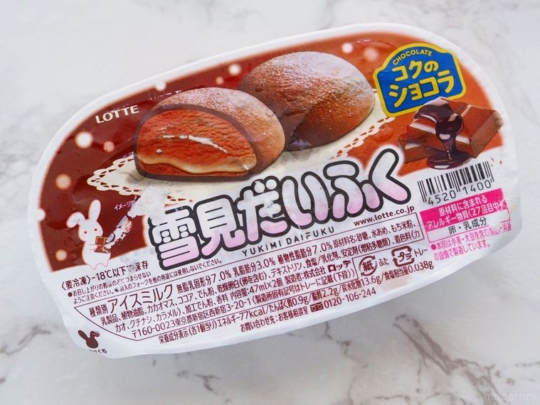 一年ぶりの発売にファン歓喜!「雪見だいふく コクのショコラ」は大人こそ食べたいビター味の画像
