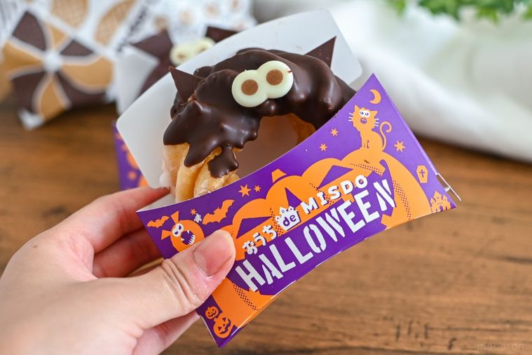 2020年のハロウィーンはおうちミスド!かわいいおばけドーナツを食べ比べの画像