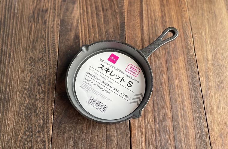 ダイソーで購入した「スキレットS」