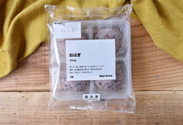 無印良品で買うべきスイーツはこれ!まるで作りたて「冷凍和菓子」4つを食べ比べの画像