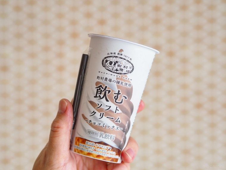 ローソンで爆売れ「飲むソフト」に新作!チョコミックス味は想像以上に後味が…の画像
