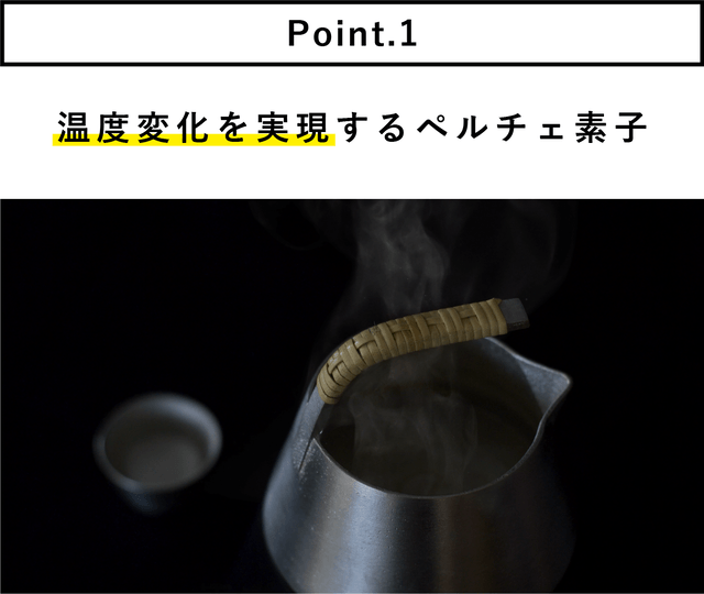 とびきり旨い。熱燗と冷やを両方楽しむ酒器「ヒヤカン」がマクアケに登場!の画像