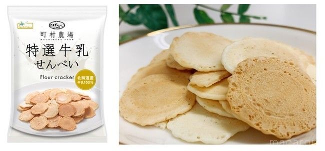 北海道 「町村農場」から懐かしの味!「牛乳せんべい」が新登場の画像