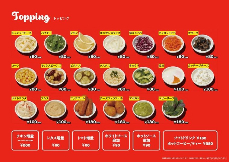 チキンオーバーライス専門店!ニューヨークベンダーズ1号店が赤坂にオープンの画像