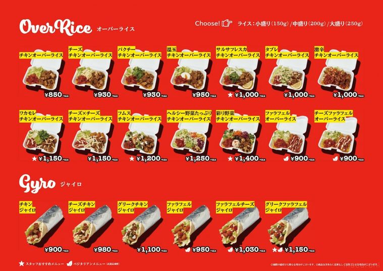 チキンオーバーライス専門店!ニューヨークベンダーズ1号店が赤坂にオープンの画像