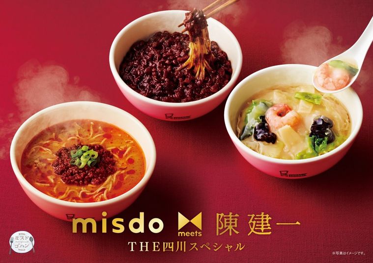 ミスド×陳建一氏のコラボ商品に新作!飲茶とパイの全6種類が発売スタートの画像