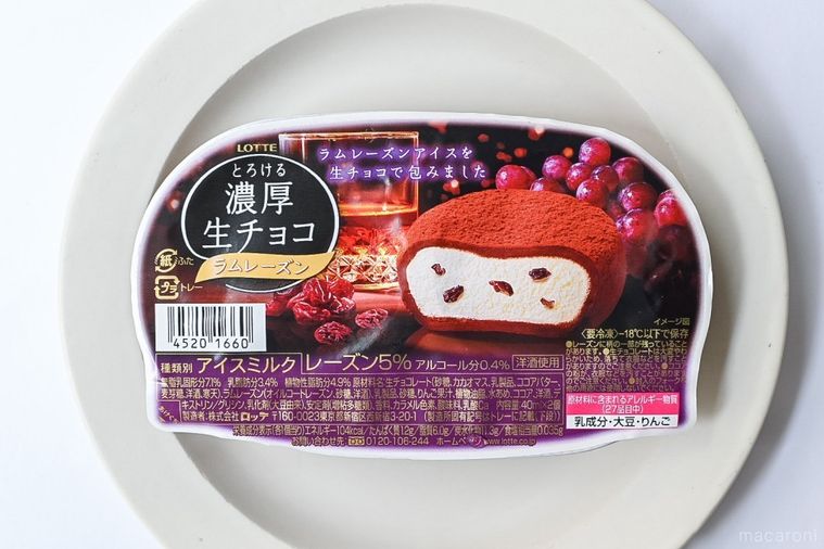 365日アイス女子が採点!セブン「濃厚生チョコ ラムレーズン」は好き嫌いがハッキリ別れる大人アイスの画像