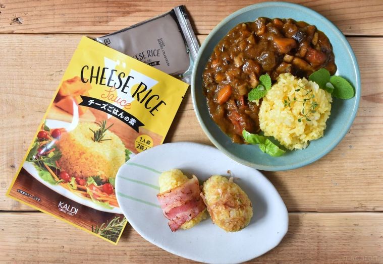 カレーやおにぎりが格段においしくなる。カルディ新作「チーズごはんの素」の活用レシピの画像