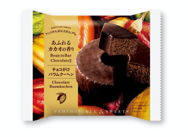 チョコ好き必見。ケンズカフェ東京×ファミマ「あふれるカカオの香り」シリーズが登場の画像
