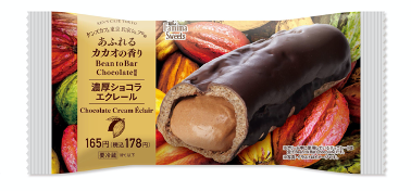 チョコ好き必見。ケンズカフェ東京×ファミマ「あふれるカカオの香り」シリーズが登場の画像