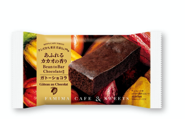 チョコ好き必見。ケンズカフェ東京×ファミマ「あふれるカカオの香り」シリーズが登場の画像