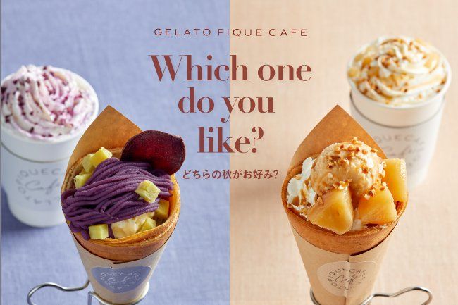 「ジェラートピケカフェ」から紫芋のモンブランクレープが登場!秋限定スイーツをお見逃しなく♪の画像