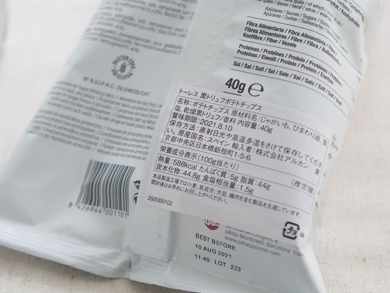 テレビで話題沸騰!成城石井「トーレストリュフポテトチップス」“香りまでごちそう”は本当だった!の画像
