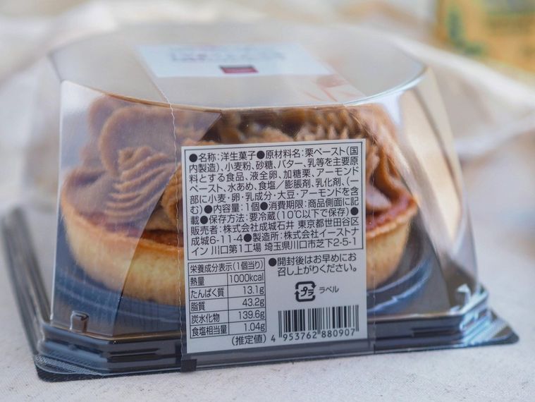 食べきりサイズでコスパよし。成城石井「モンブランタルト」で秋のティータイムが盛り上がるの画像