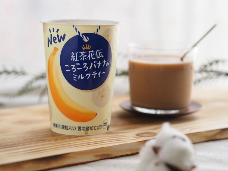 紅茶花伝に “果肉入りミルクティー” 誕生!ころころバナナがいい仕事をしてますの画像