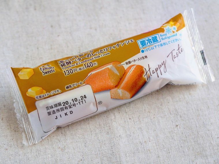 140円とは思えない。ファミマ「冷やして食べる発酵バターのフィナンシェ」が贅沢の極みの画像