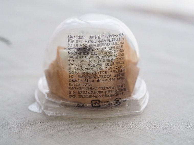 いちごなしで勝負!ローソン新作スイーツ「雲泡クリームのショート」は天にも昇る軽やかさの画像