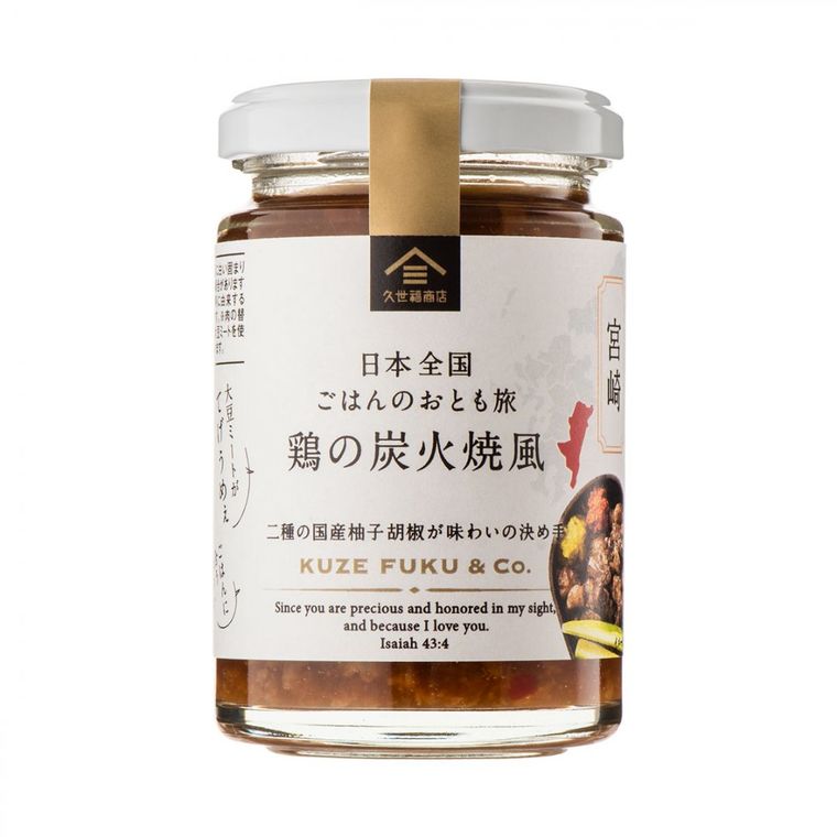 日本各地の名物がご飯のお供に。久世福商店から「日本全国ごはんのおとも旅」が販売!の画像