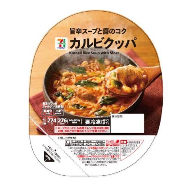 7プレミアム カルビクッパ