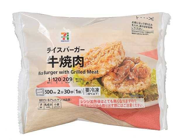 7プレミアム ライスバーガー 牛焼肉