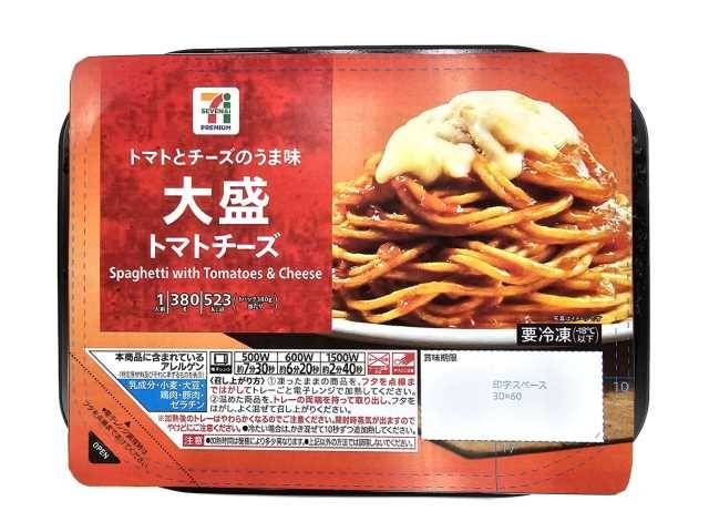 7プレミアム 大盛トマトチーズ