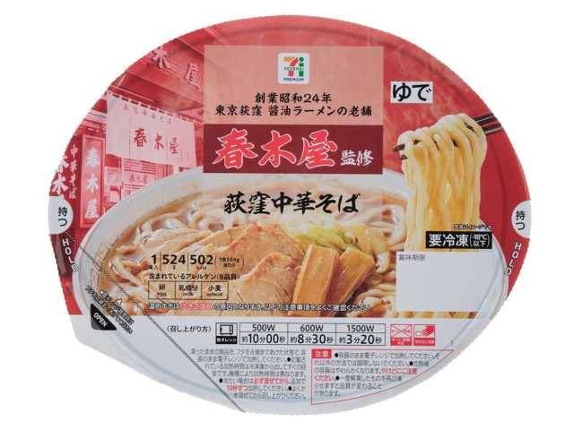 7プレミアム 春木屋監修 荻窪中華そば