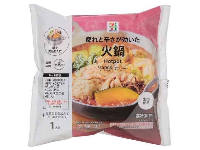 7プレミアム 火鍋