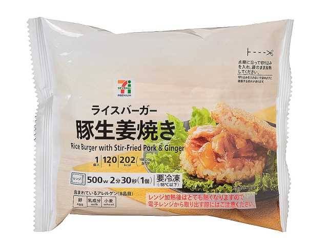 7プレミアム ライスバーガー 豚生姜焼き