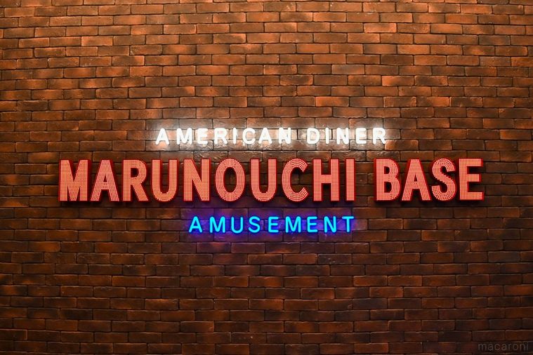 MARUNOUCHI BASE（マルノウチ ベース）の看板