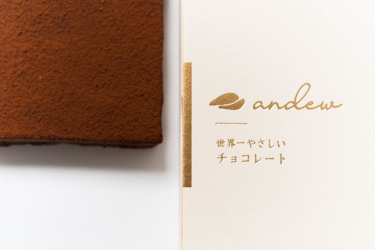 毎週月曜のみ販売。世界一やさしいチョコレート「andew」から生チョコが登場の画像