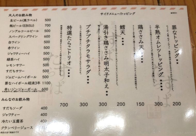全たらこスパゲティ好きは急げ!西新橋「罪なたらすぱ」の背徳感がすごかった…の画像
