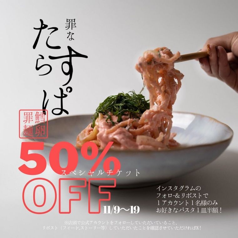 全たらこスパゲティ好きは急げ!西新橋「罪なたらすぱ」の背徳感がすごかった…の画像