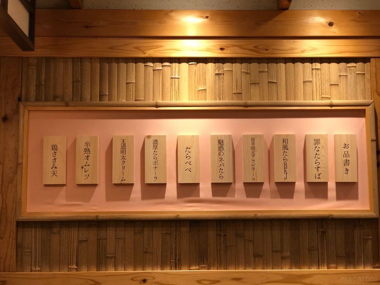 全たらこスパゲティ好きは急げ!西新橋「罪なたらすぱ」の背徳感がすごかった…の画像