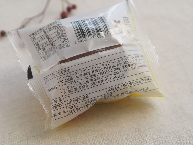 バスチー初のチョコ味。「バスク風ショコラチーズケーキ」は元祖を超えられるのか…の画像