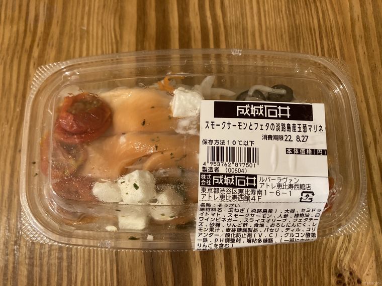 スモークサーモンとフェタの淡路島産玉葱マリネのパッケージ