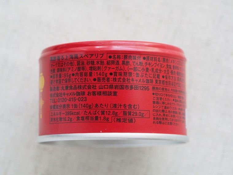カルデイの注目グルメ缶詰!「上海風スペアリブ」が高級中華店も真っ青になるクオリティの画像