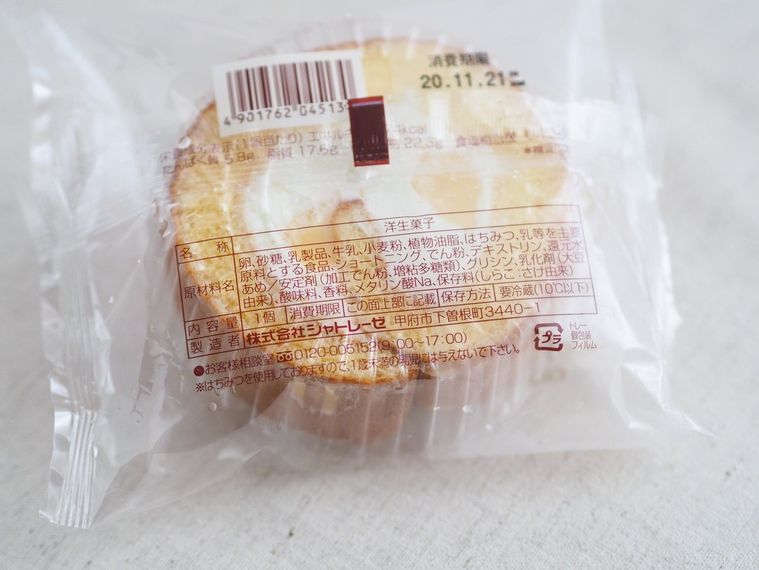 厚さ3cmのしあわせ。シャトレーゼ「厚切りロール」の絶妙バランスにホレるの画像