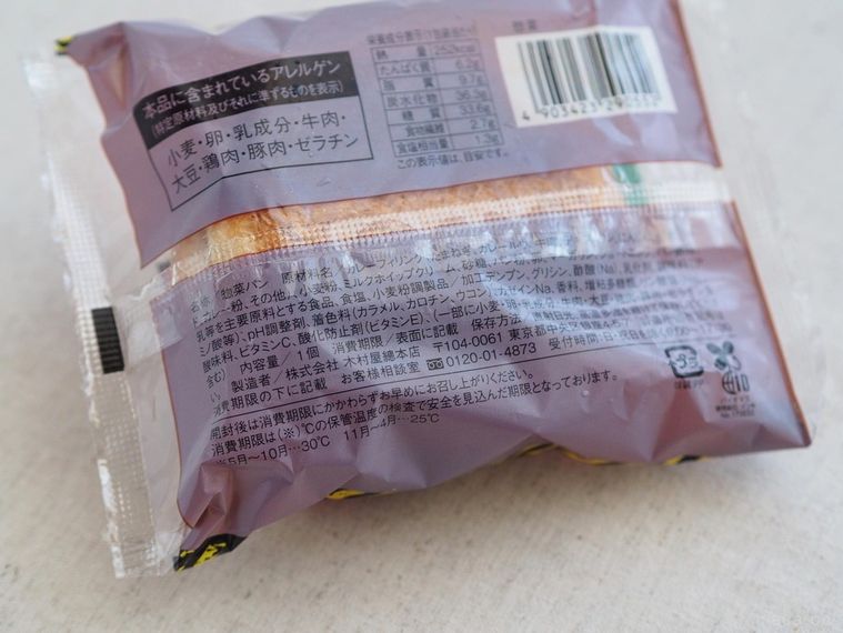 これはやりすぎでしょ!ローソン新作パン「カレー&ホイップクリーム」で新しい世界が見える…?の画像