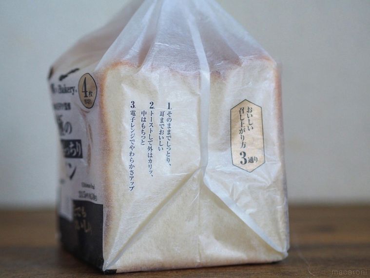 並ばずに買える!「俺のベーカリー」監修のファミマ食パン、一番おいしい食べ方は…の画像