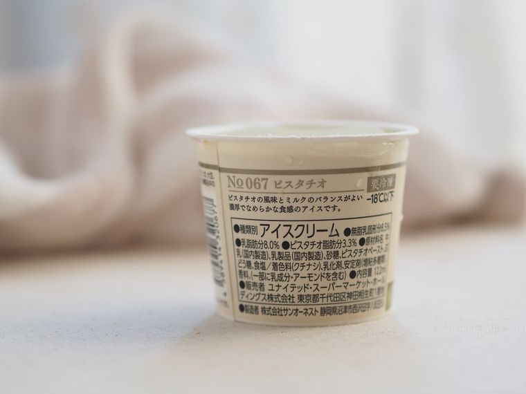 188円でしっかり濃厚!マルエツ「ピスタチオ好きが作ったピスタチオアイス」が油断できないクオリティの画像