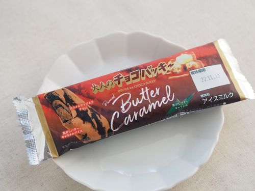 1本86円の衝撃。シャトレーゼ「チョコバッキー 大人の焦がしキャラメル