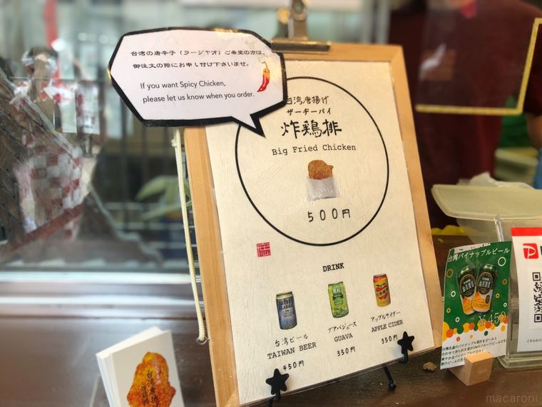 顔より大きい台湾唐揚げ。浅草「安心や」の炸鶏排(ザージーパイ)が新たな観光グルメにの画像