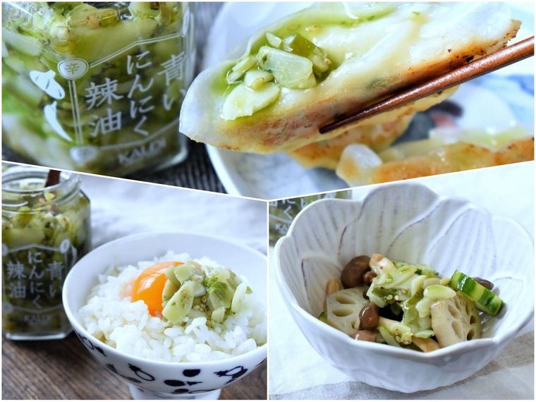 青いにんにく辣油で作ったアレンジ料理3種