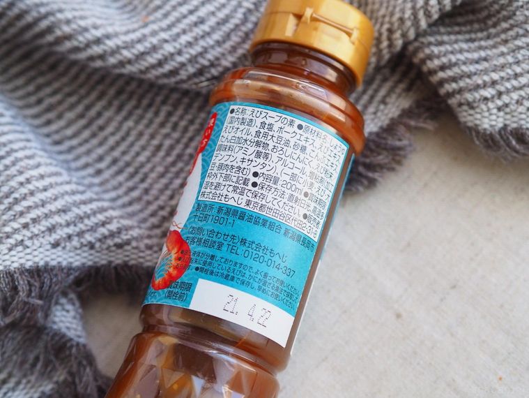 至極の出汁を手に入れた!カルディ「南蛮えびスープ」が手放せない魅力とは…の画像