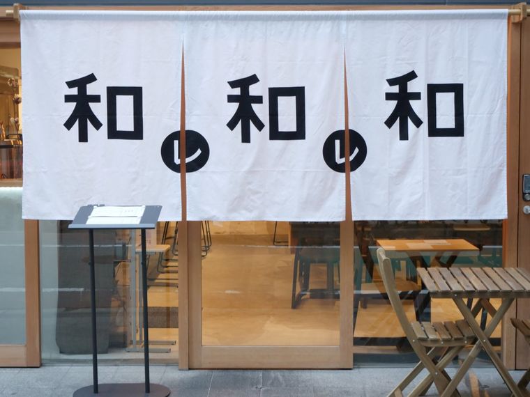 お膳やお茶を使ったドリンクが楽しめる♪「和レ和レ和」が大阪本町にリニューアルオープン!の画像