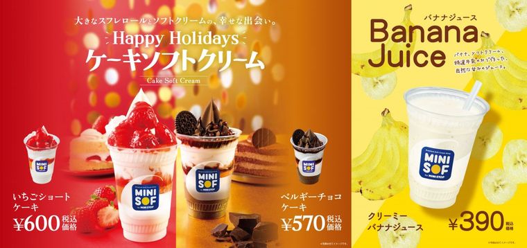 いちごのドリンクと、チョコのドリンク、バナナジュースの写真が3枚繋がっている