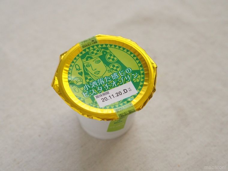 マニア厳選。今年一番おいしかったピスタチオスイーツベスト5!コンビニやスーパーで買える商品が集合の画像