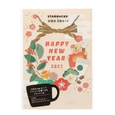 スタバホリデーシーズン限定グッズ第2弾!見逃せないかわいさの画像