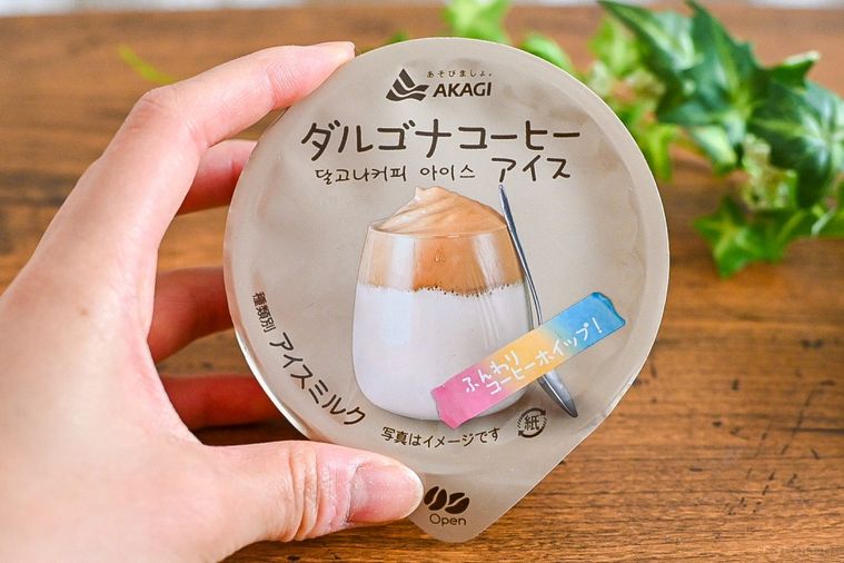 赤城乳業のダルゴナコーヒーアイスのパッケージを持っているところ