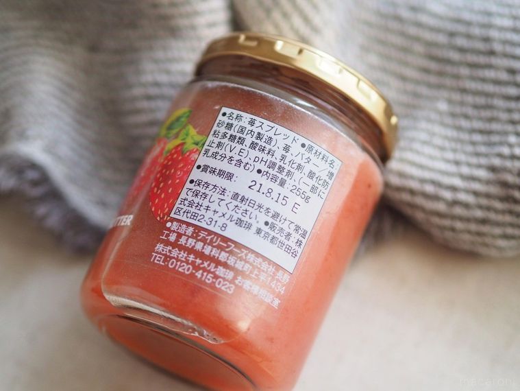 売り切れ続出!カルディ「あまおう苺バター」でパンやヨーグルトが贅沢に変身の画像